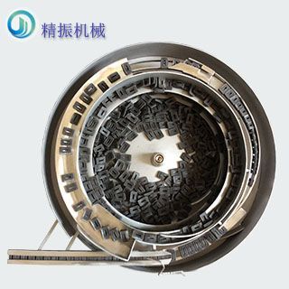 塑料件 胶件精振自动送料振动盘